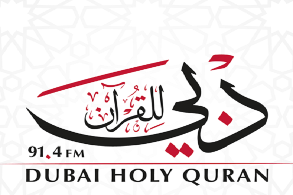 Inilunsad ng Radyo ng Banal na Qur’an sa Dubai ang Mga Programa ng Ramadan
