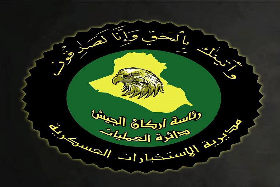 الاستخبارات العسكرية تعلن اعتقال "مزور" الاوراق الثبوتية لعناصر داعش الارهابي
