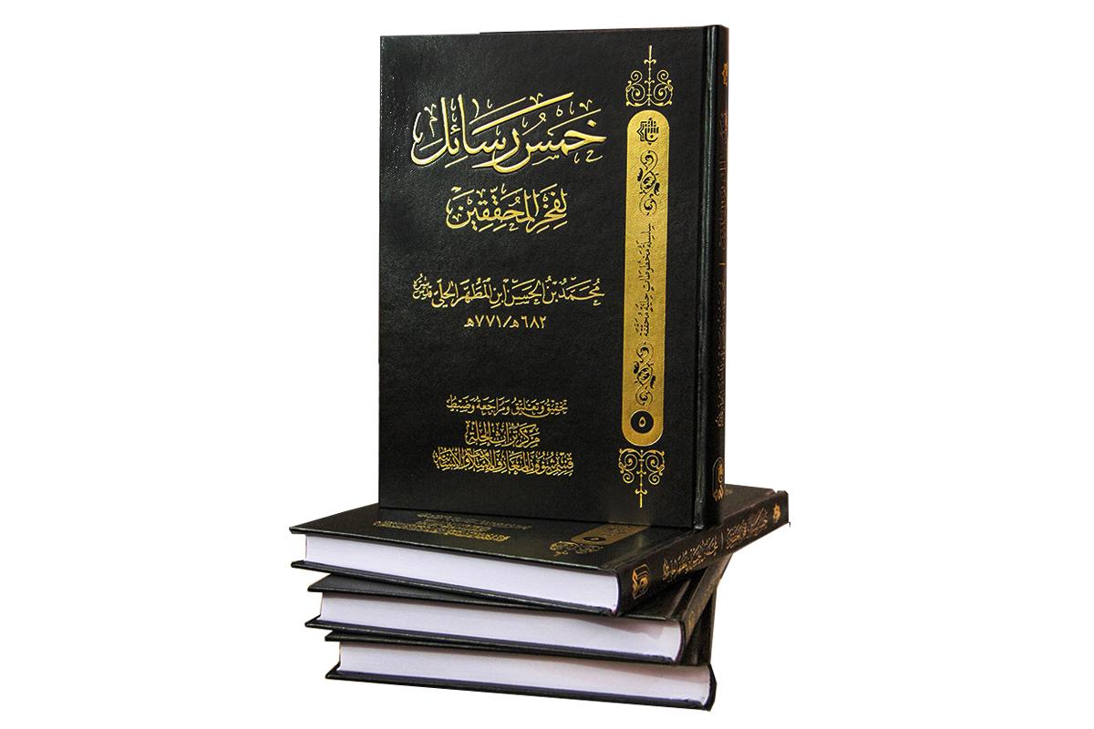 Neu veröffentlicht: Buch (Fünf Briefe von Fakhr Al-Muhaqiqin)