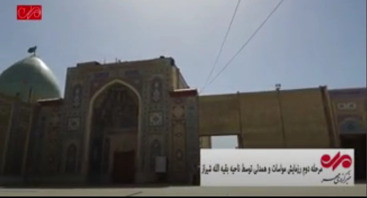 شیراز میں ہمدلی پر مبنی امداد کا سلسلہ جاری + ویڈیوز