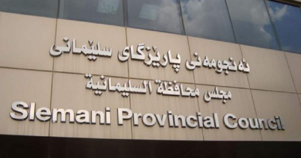 بسبب انعدام الثقة السليمانية تطالب حكومة كردستان بإدارة ذاتية