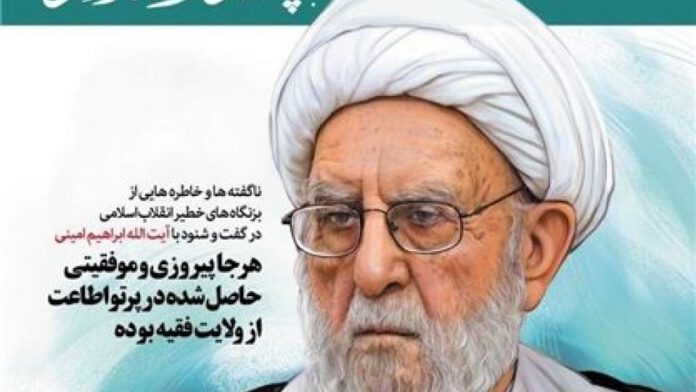 Mun sami labarin rasuwar Ayatullah Ibrahim Amini a daren Jummu’ar nan