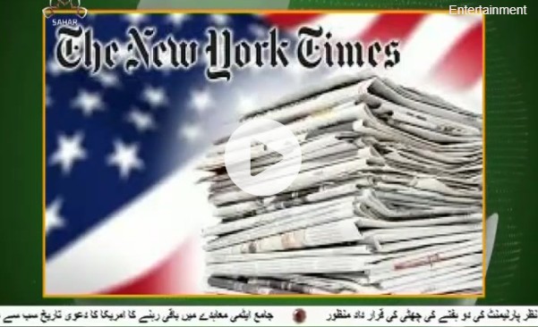 ایران کے خلاف امریکی ریشہ دوانی پر تنقید
