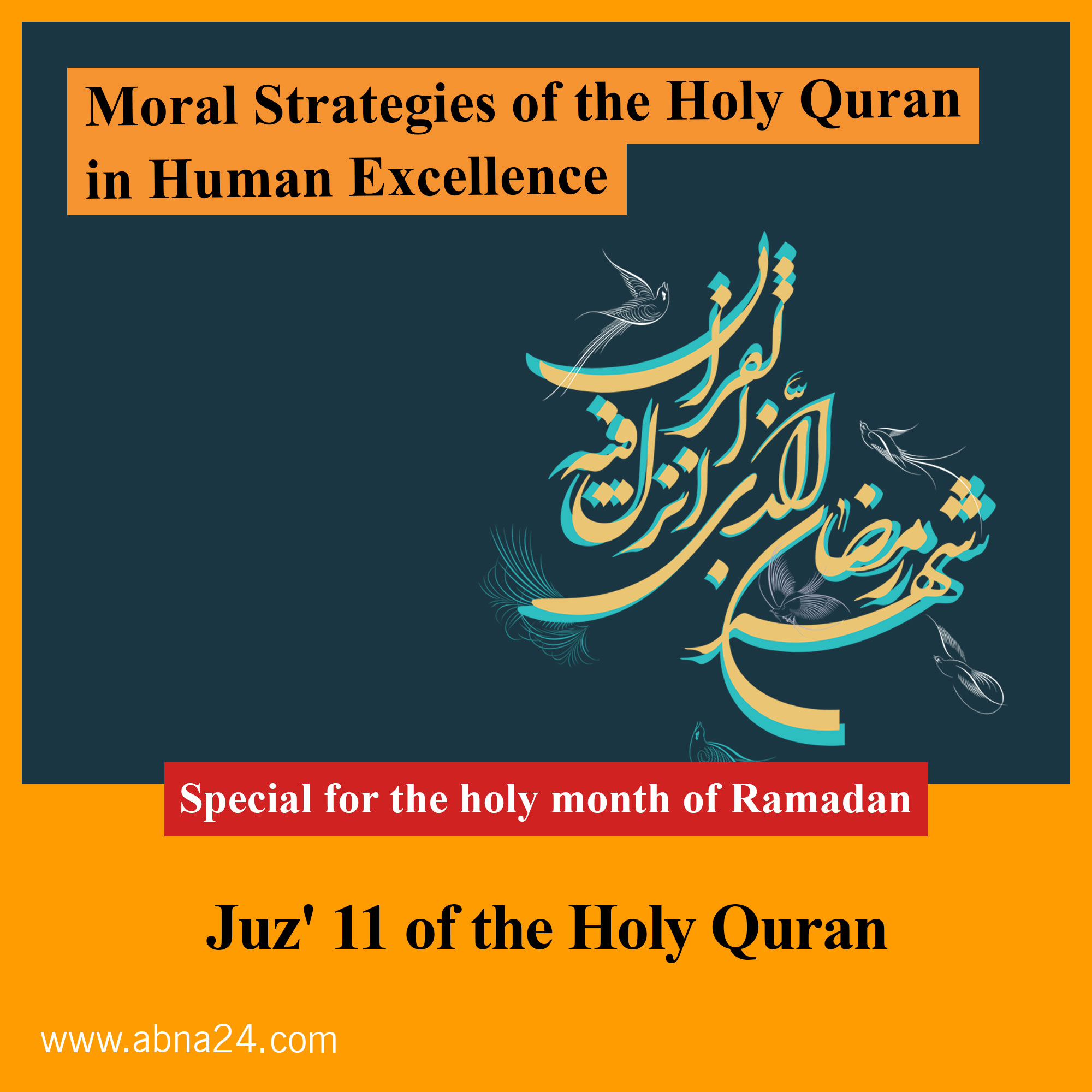 Motion graphics: Moral Strategies of the Holy Quran in Human Excellence - Juz' 11