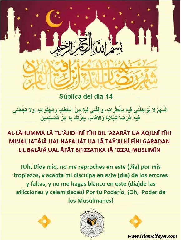 “Súplica recomendada para el decimocuarto día del Bendito Mes de Ramadán”