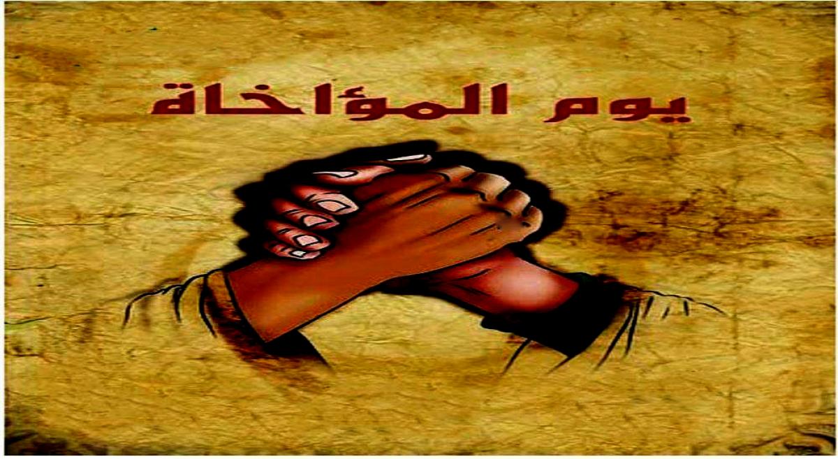 Der Tag an dem Der Prophet zwischen den Al-Muhajirin und Al-Anssar, zwischen ihm und seinem Väter Ali die Verbrüderung verkündet