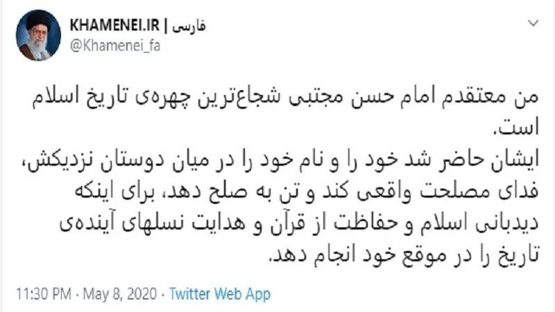 İmam Hasan -s- İslam tarihinin en cesur şahsiyetidir