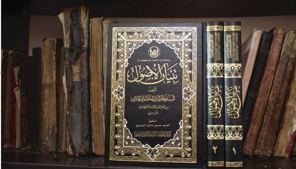 إصدار كتاب "تبيان الأصول" للفقيه الأصولي السيد نظام الدين المازندراني الحائري 