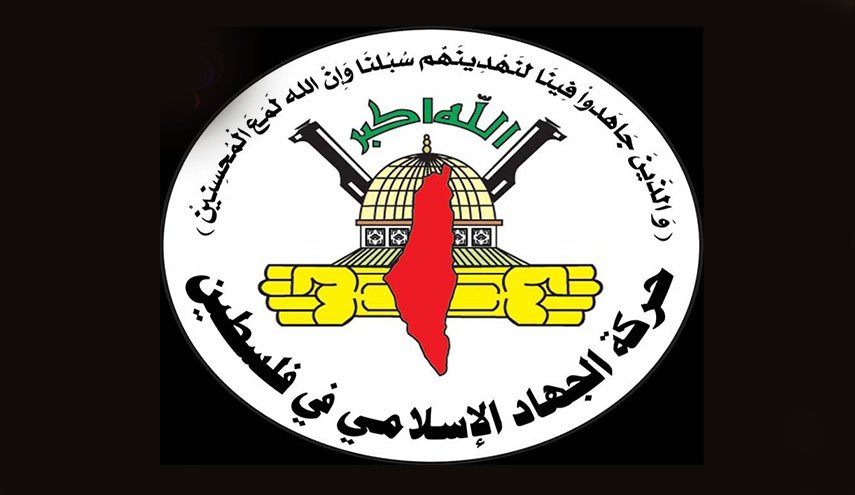 الجهاد : مقتل الجندي الصهيوني بجنين هو رد على جرائم وارهاب العدو