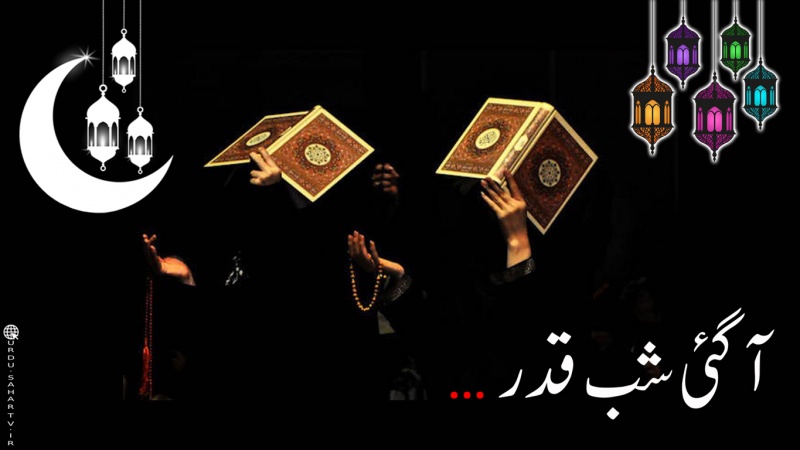 بندگان خدا! شب قدر آ گئی ... / پوسٹر
