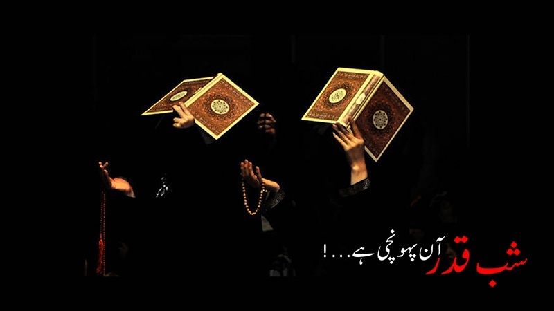 شب انیس رمضان المبارک، شب قدر و شب ضربت - نوحہ + دعا جوشن کبیر