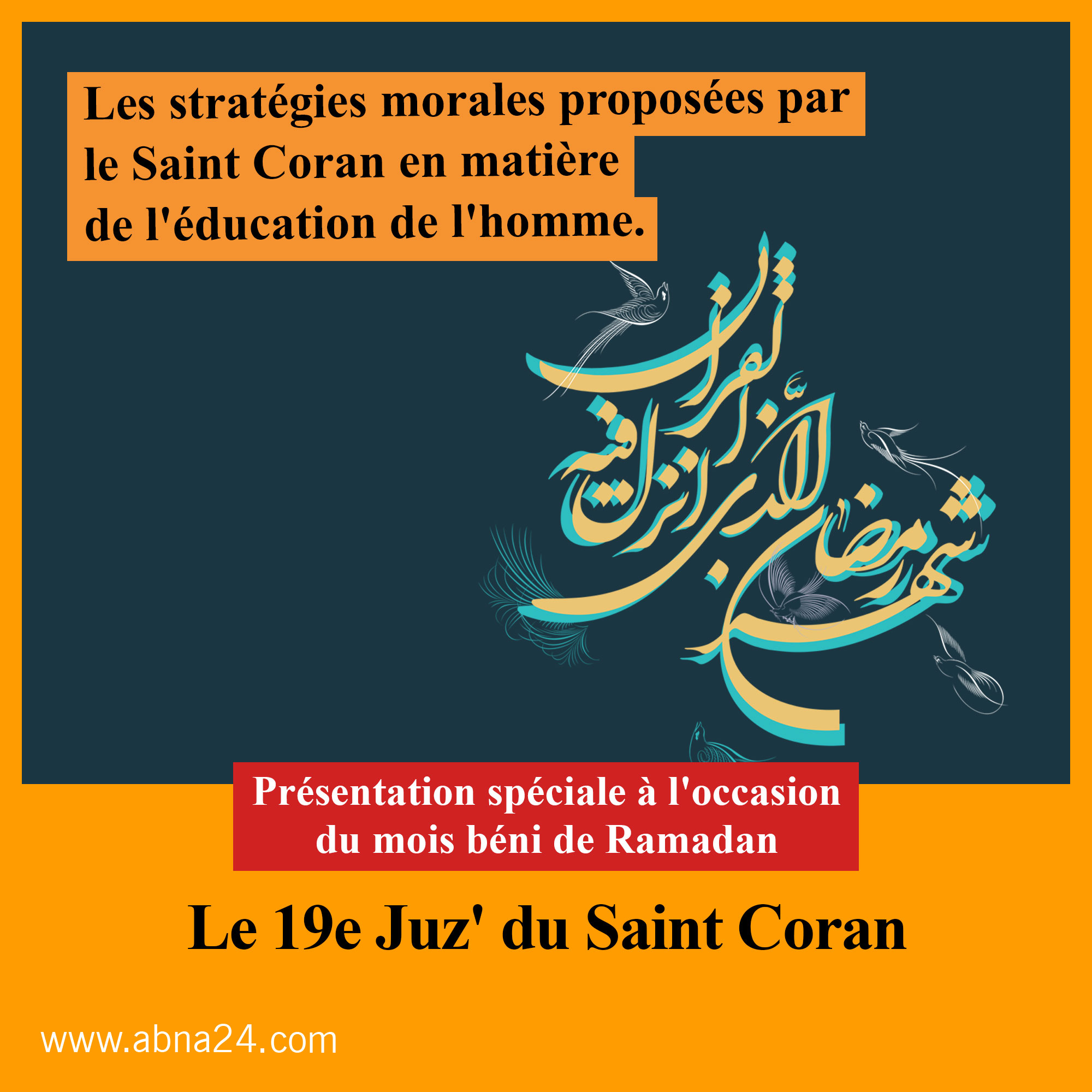 Animation graphique: Les stratégies morales proposées par le Saint Coran en matière de l'éducation de l'homme - 19e Juz'