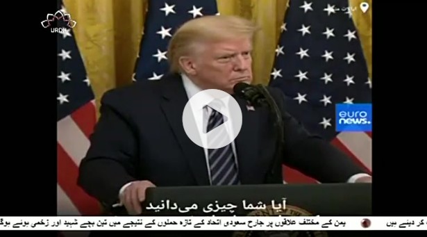 چین پر ٹرمپ کے الزام کا اعاده + ویڈیوز