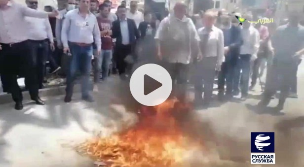 فلسطینیوں نے امریکی وزیر کے پتلے کو آگ لگائی ۔ ویڈیو