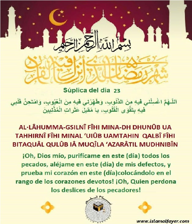 “Súplica recomendada para el vigesimotercero día del Bendito Mes de Ramadán”