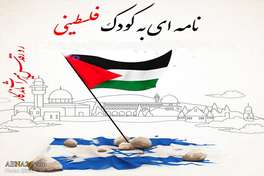 Contest to be held on writing letter to Palestinian children in Iran