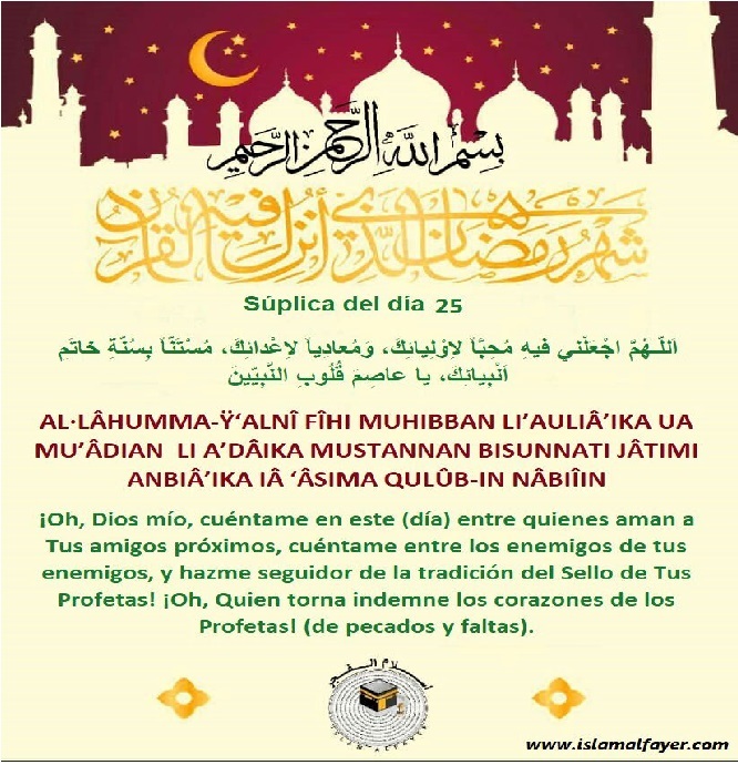 “Súplica recomendada para el vigesimoquinto día del Bendito Mes de Ramadán”