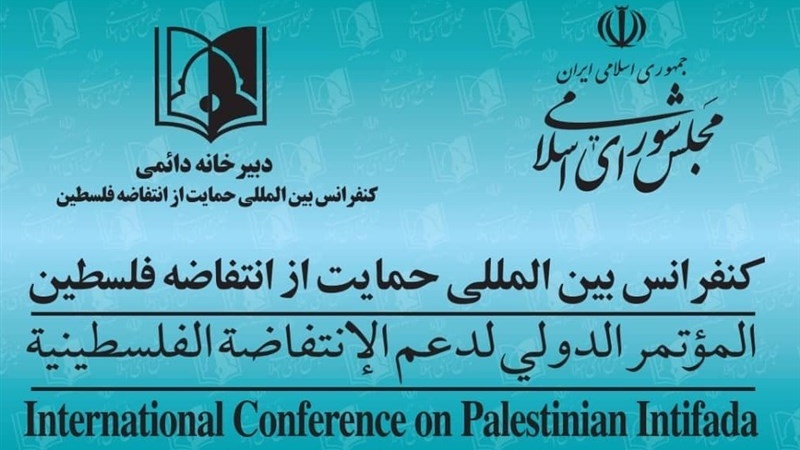 イラン国会のインティファーダ支援国際会議事務局「“世紀の取引”は火遊びに等しい」