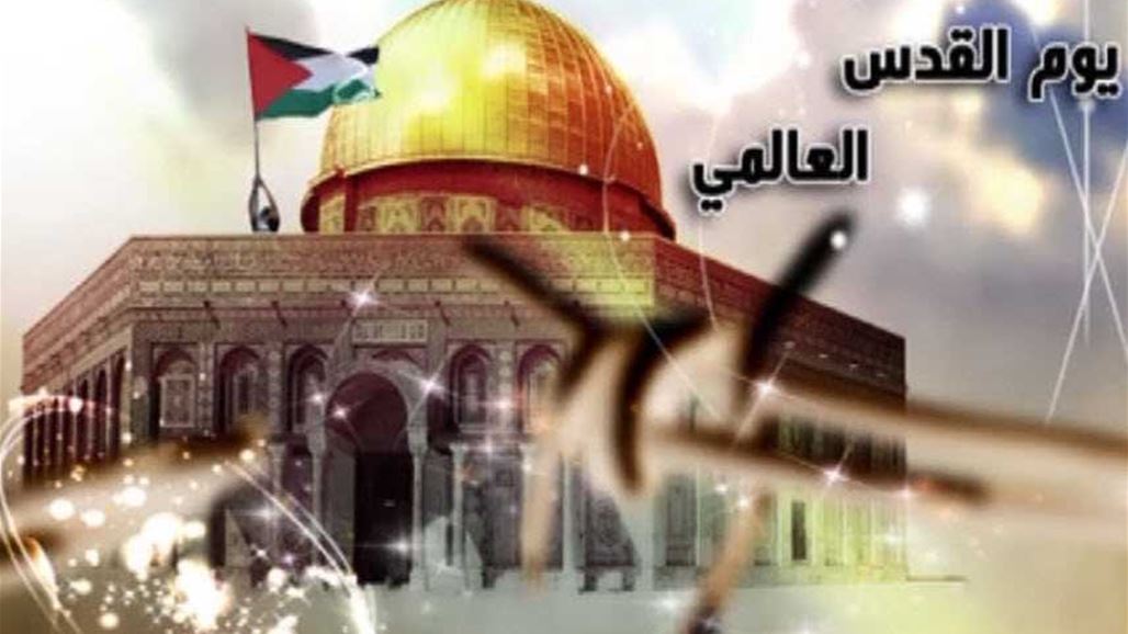 "یوم القدس" استعراض لوحدة العالم الاسلامي في دعم فلسطین