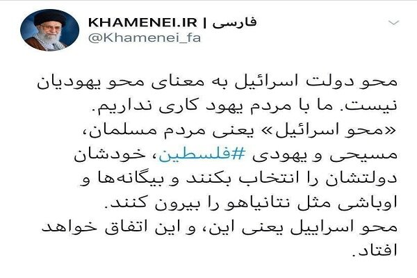 لەناوبردنی دەوڵەتی ئیسرائیل بە واتای لەنابردنی جوولەکە نییە