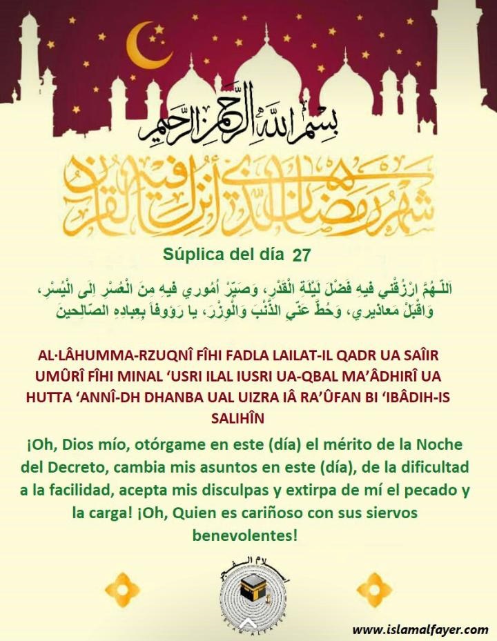 Súplica recomendada para el vigesimoseptimo día del Bendito Mes de Ramadán