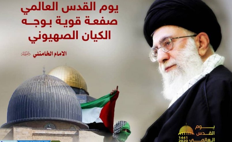 قائد الثورة الاسلامية سيلقي غدا خطابا بمناسبة "يوم القدس العالمي"