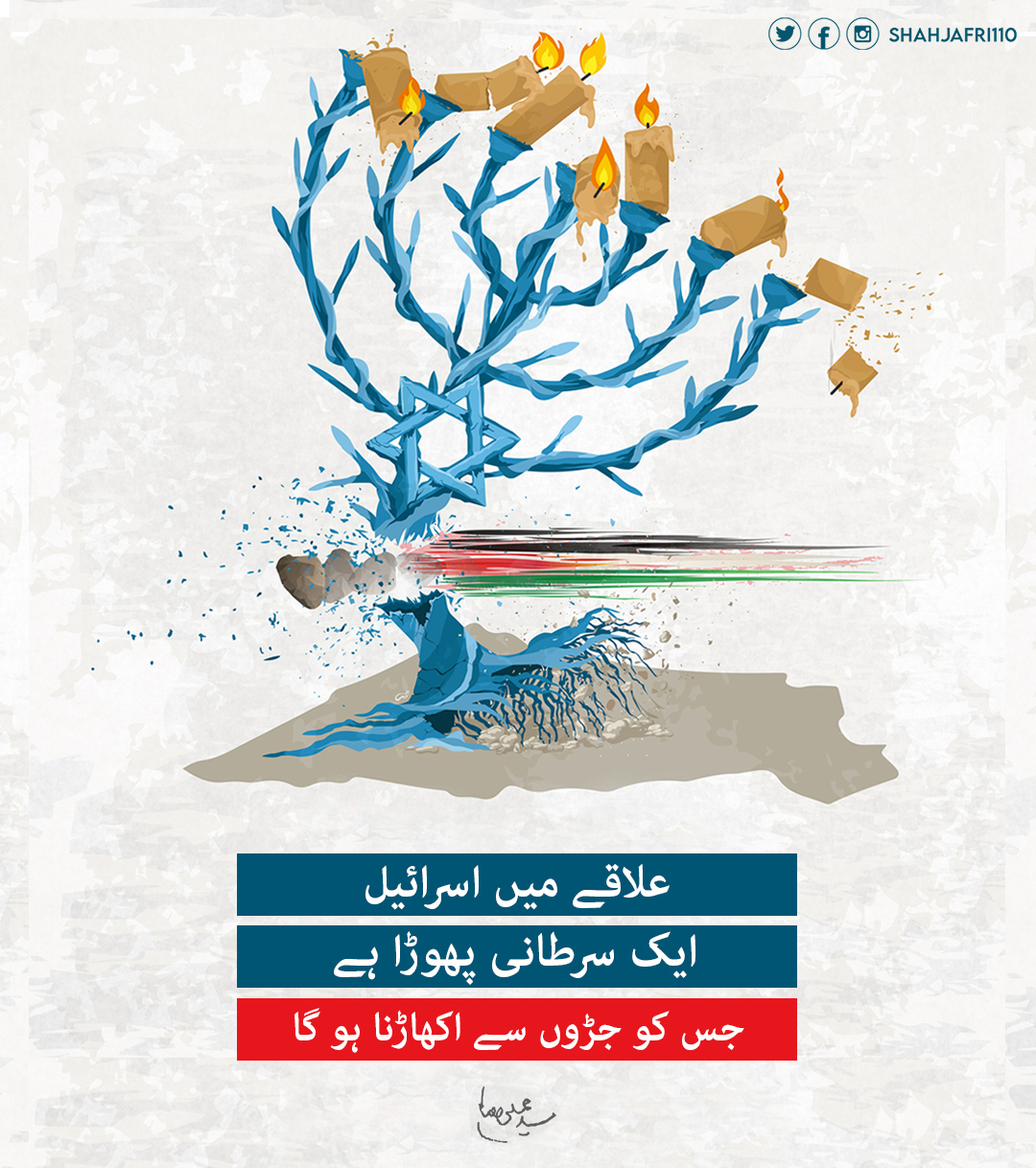 اینفوگرافیک/ اسرائیل سرطانی پھوڑا