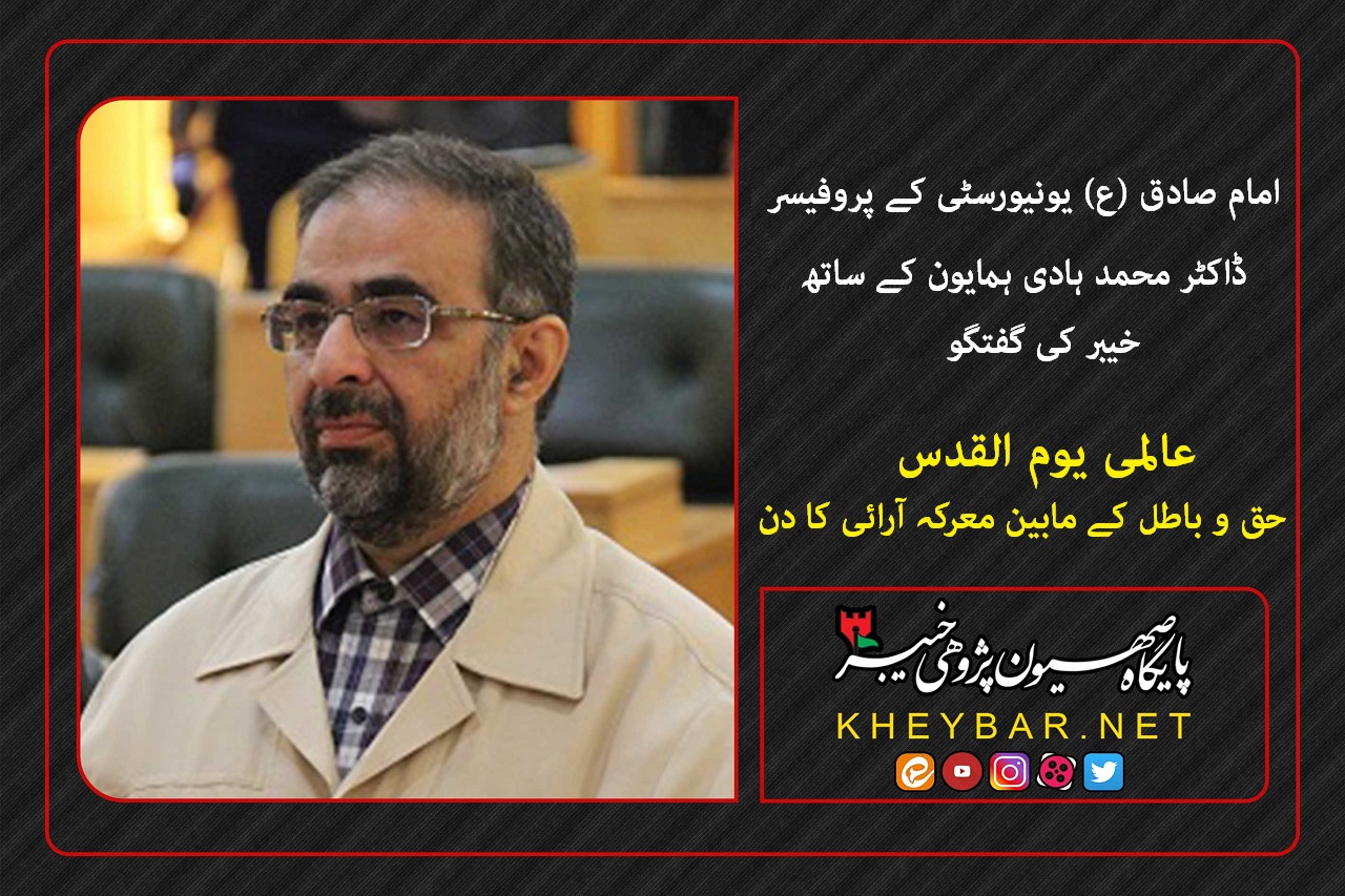 یوم قدس حق و باطل کے مابین معرکہ آرائی کو ظاہر کرنے کا دن ہے