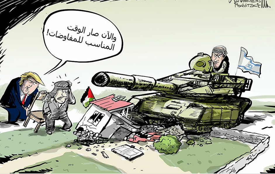کاریکاتیر / إسرائيل: ننهب الأرض ونتفاوض