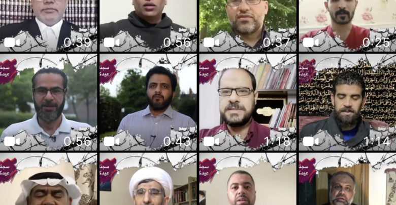 قيادات ونشطاء يتضامنون مع السجناء وذوي الشهداء في البحرين: أنتم عيدنا
