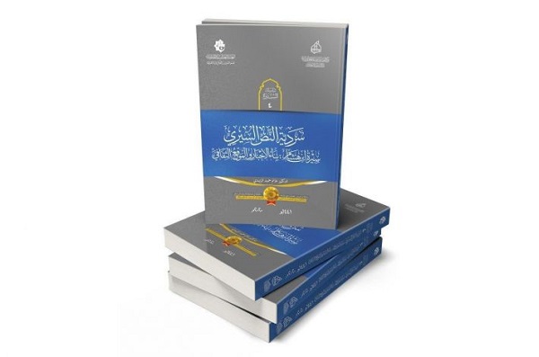 إصدار سلسلة السيرة الرابعة تحت عنوان "سرديّة النصّ السيريّ"