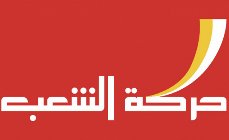 حركة الشعب اللبنانية تؤكد وقوفها إلى جانب سوريا وتدين السياسة الأمريكية