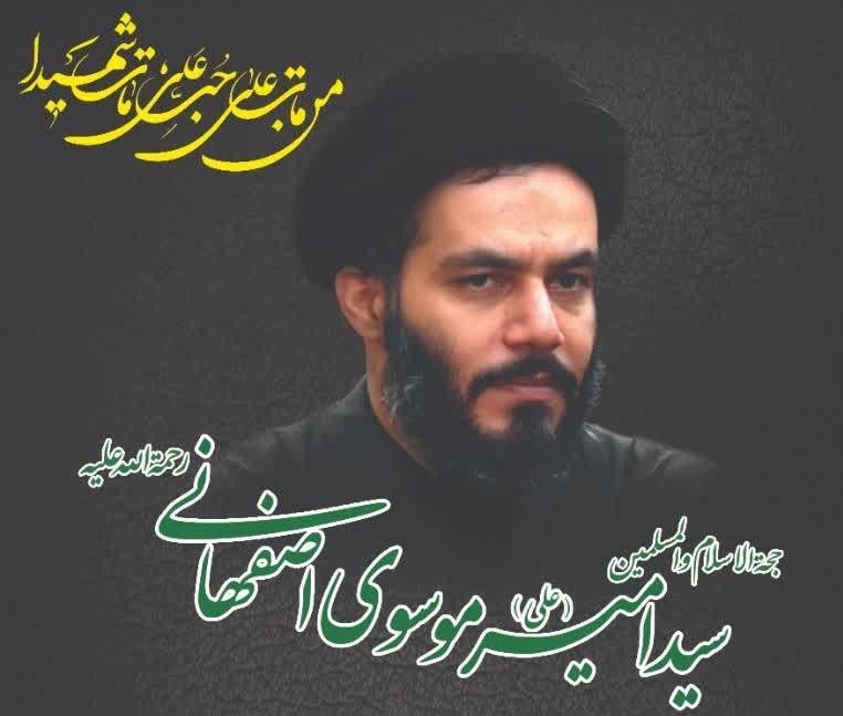 وفاة أحد أساتذة حوزة قم العلمية