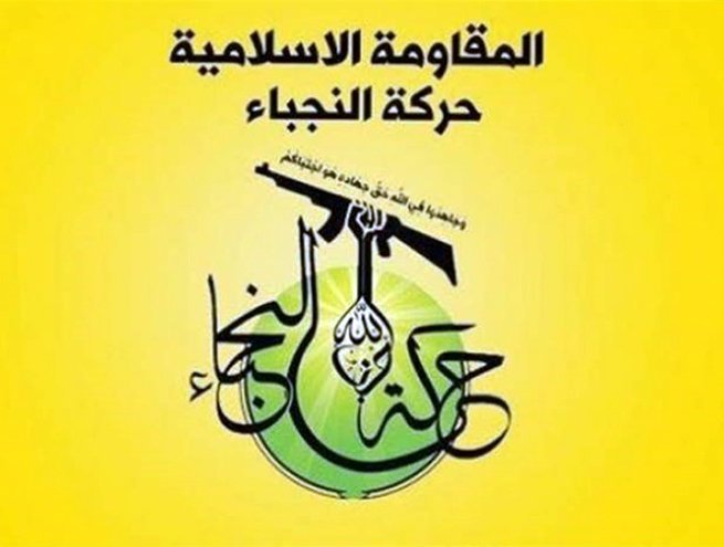 حركة النجباء: ابقاء قوات اجنبية في العراق انتقاص للجيش