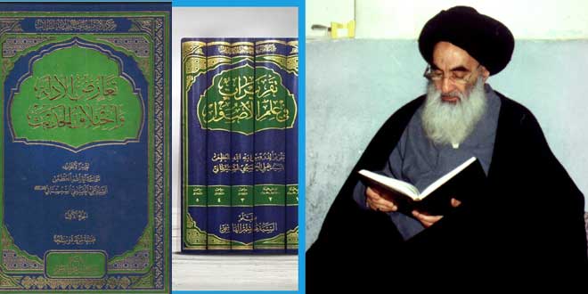 التعرف على تقريرات في علم الأصول "تقريرات أبحاث آية الله السيد السيستاني"