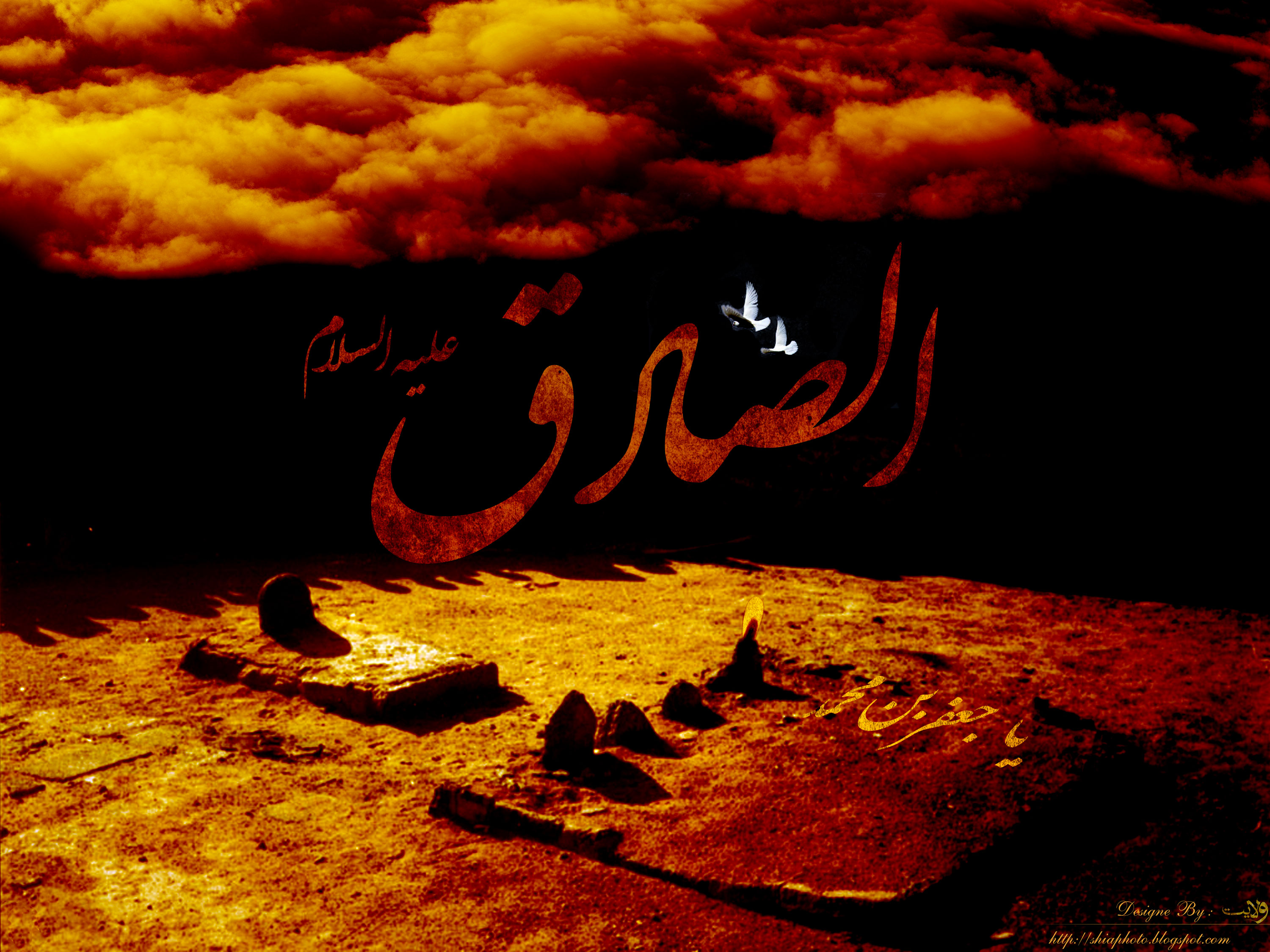 Aniversario del Martirio de «Imam as-Sadiq (P)»