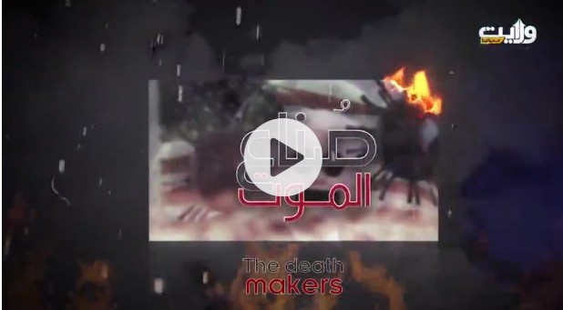 امریکہ اور موت کی تجارت !