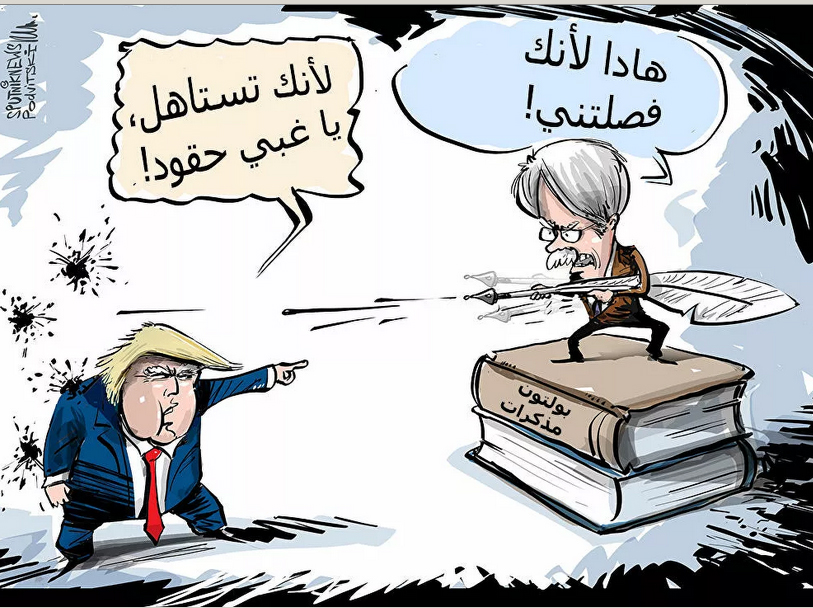 کاریکاتیر / بولتون ينشر مذكراته عن ترامب