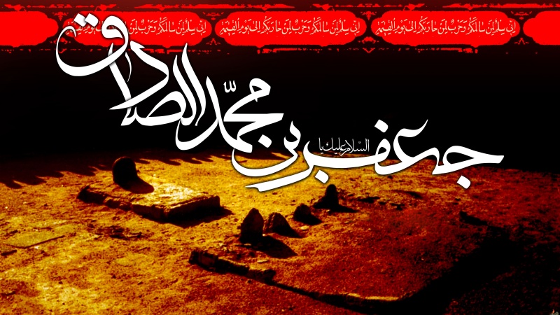 Yarın, İmam Cafer Sadık -as-ın şehadet yıldönümü