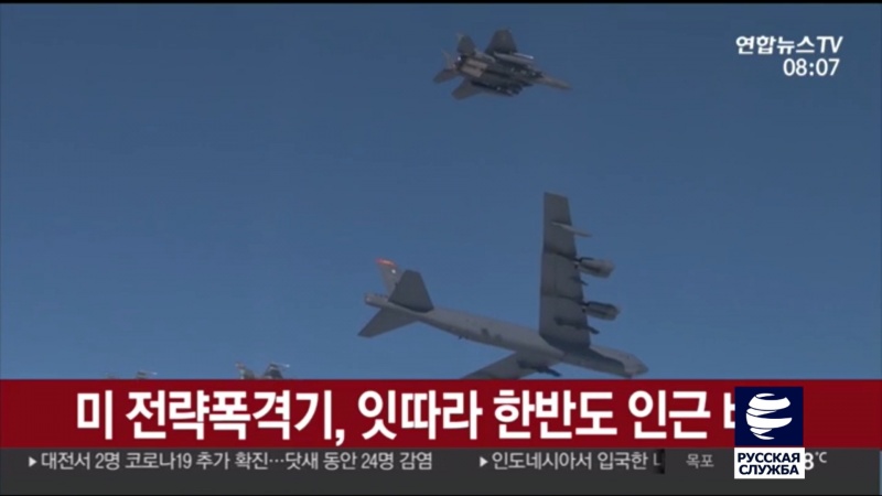 Американские бомбардировщики пролетели над Корейским полуостровом