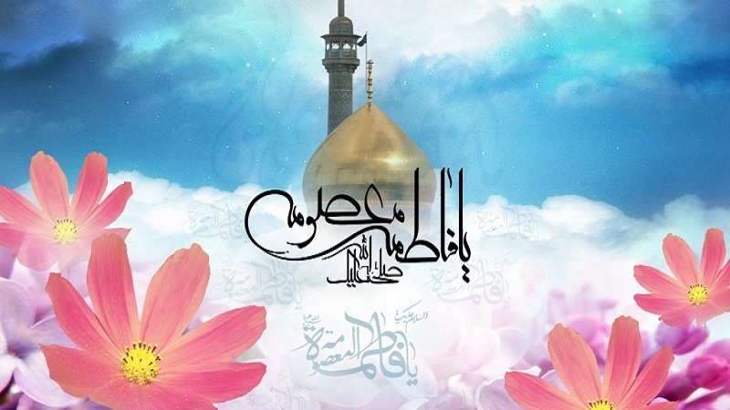 حضرت معصومہ کی آمد اور یوم دختر مبارک ہو