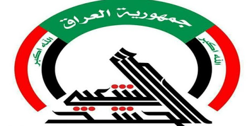 مصدر أمني عراقي ينفي "تطويق" الحشد الشعبي لمقر جهاز مكافحة الإرهاب
