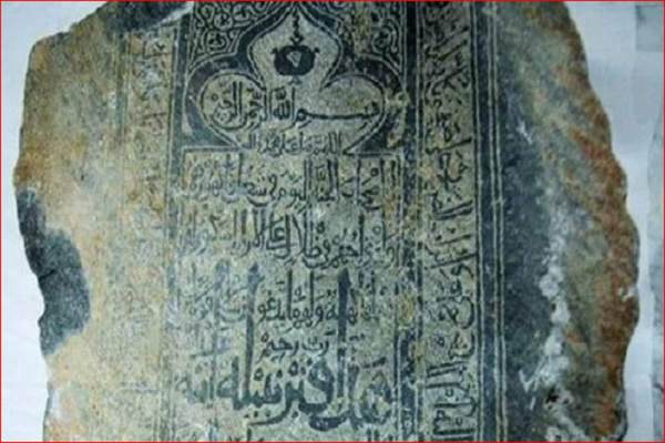 Qur’an na Iniukit sa mga Lapida Natagpuan sa Mekka
