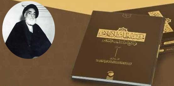 إصدار كتاب "مستنبطات الأعلام في شرح مستثنيات الأحكام"