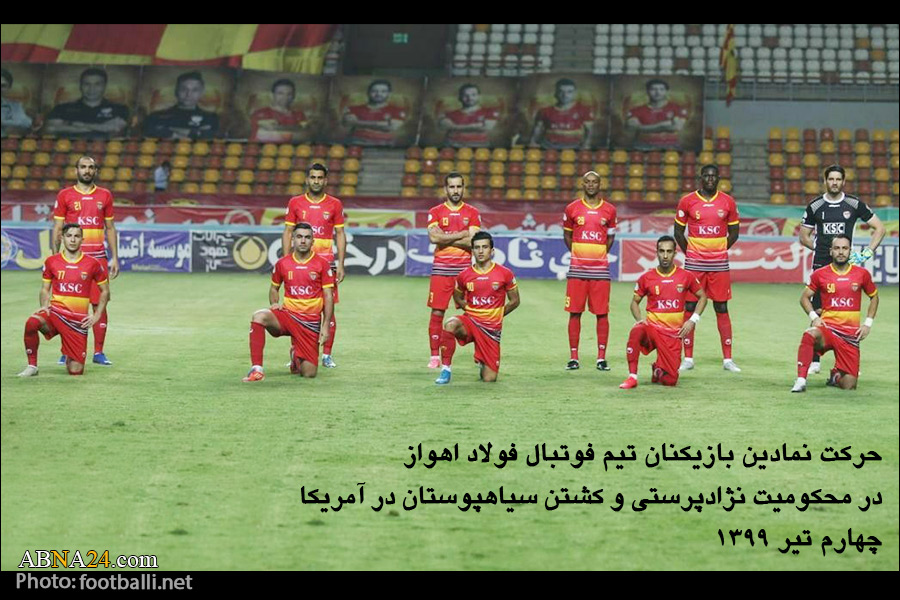 Iranian Premier League kicked off with taking a knee in condemnation of racism, killing of black Americans (+Photos)