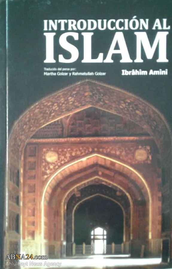 إصدار كتاب "التعرف على الإسلام" لآية الله أميني باللغة الإسبانية