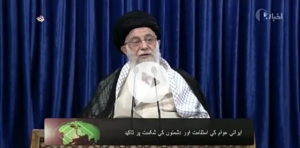 ایرانی عوام کی استقامت اوردشمنوں کی شکست پرتاکید