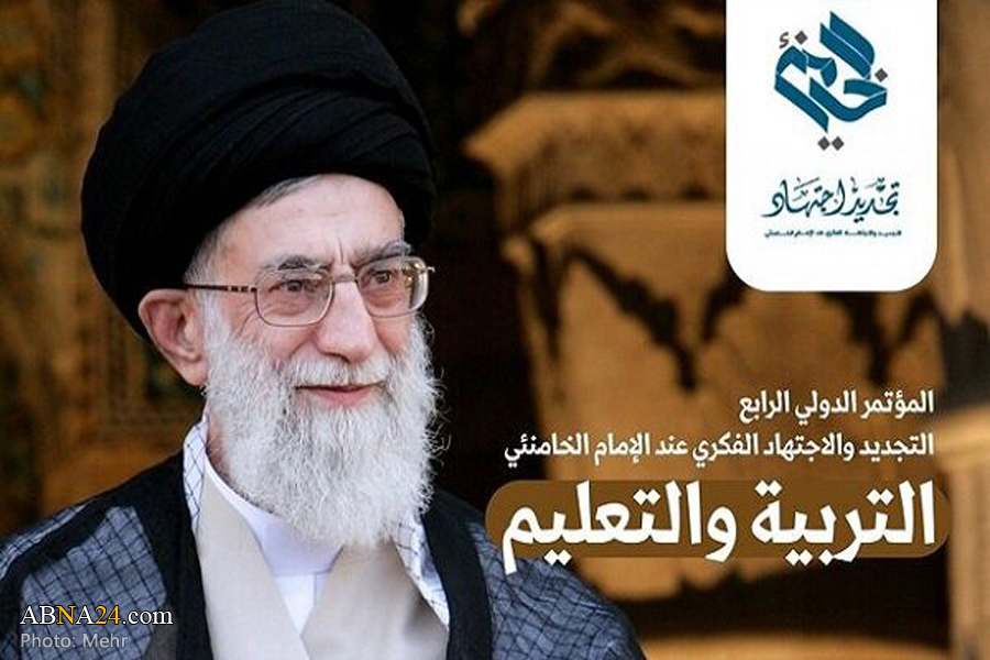 Fourth conference on innovation, ijtihad from perspective of Imam Khamenei to be held on June 29