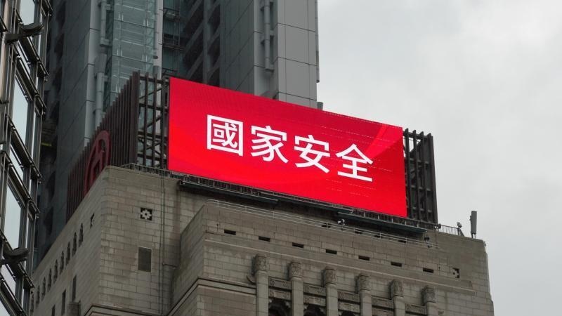 中国人大常委会全票通过香港国安法草案