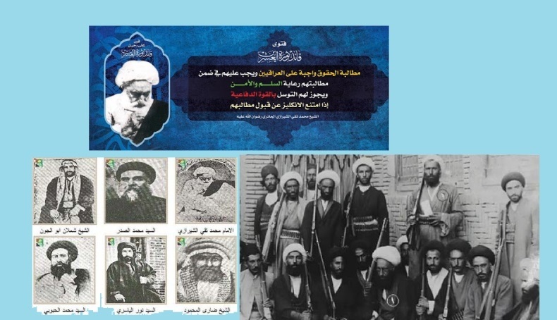 ثورة العشرين العراقية من الأجداد الى الأحفاد!
